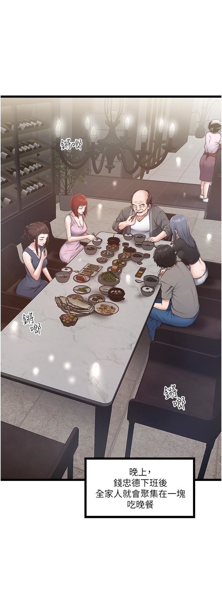 私人司机第3话-一滴不剩全射给我