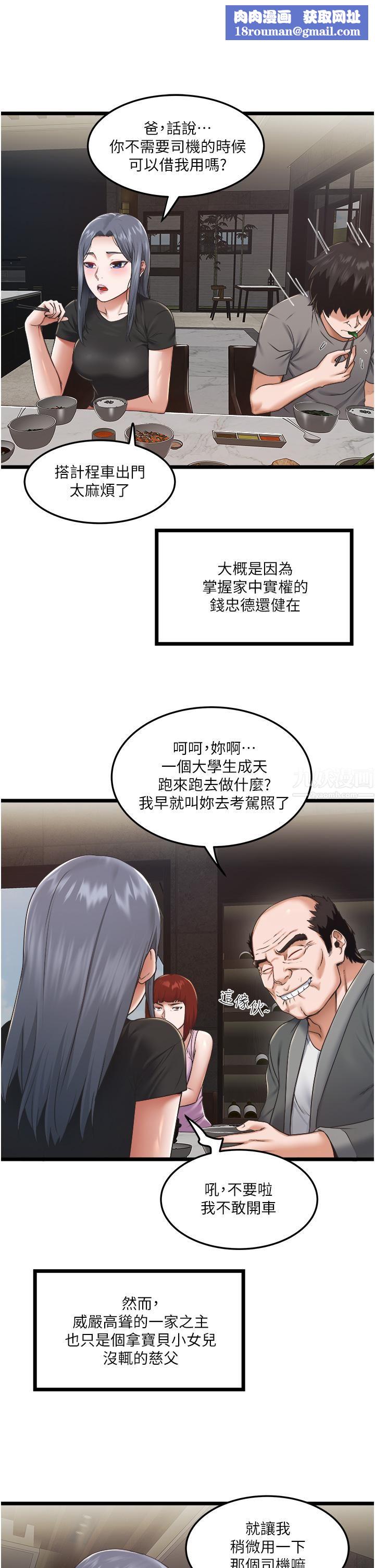 私人司机第3话-一滴不剩全射给我