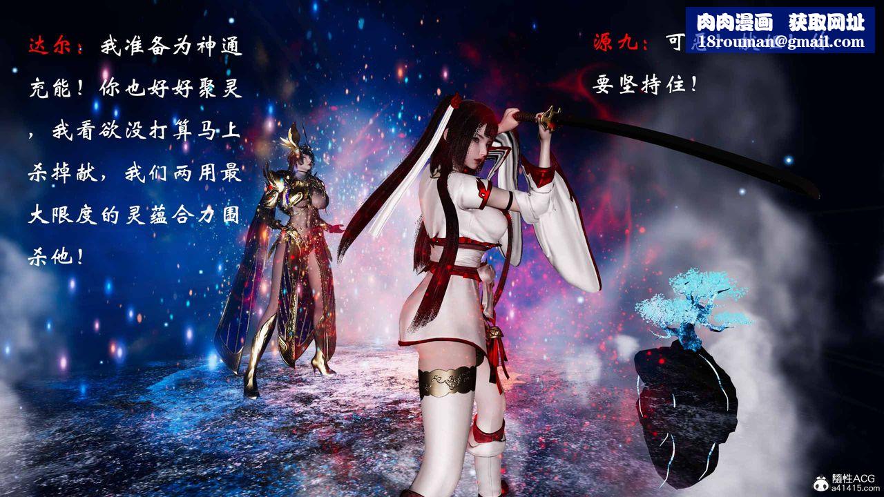 [3D]借你娘子泄泄火[讨魔传]+外传正篇【第20话】