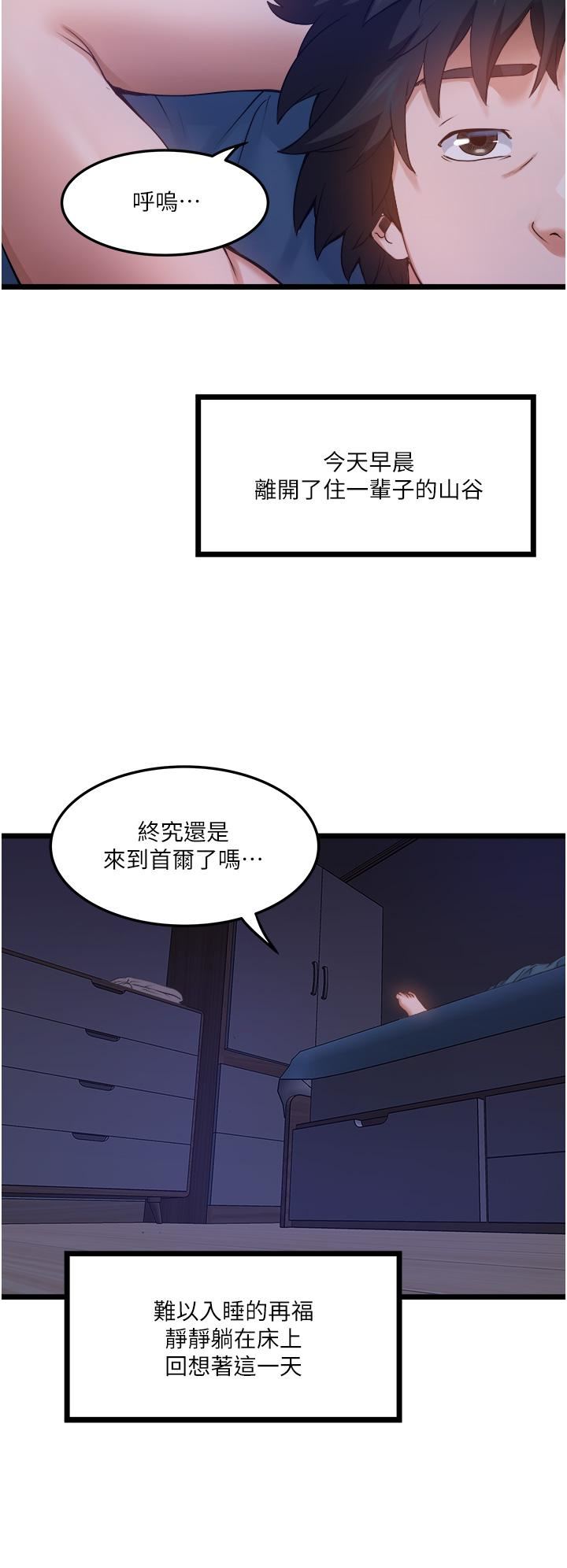 私人司机第3话-一滴不剩全射给我