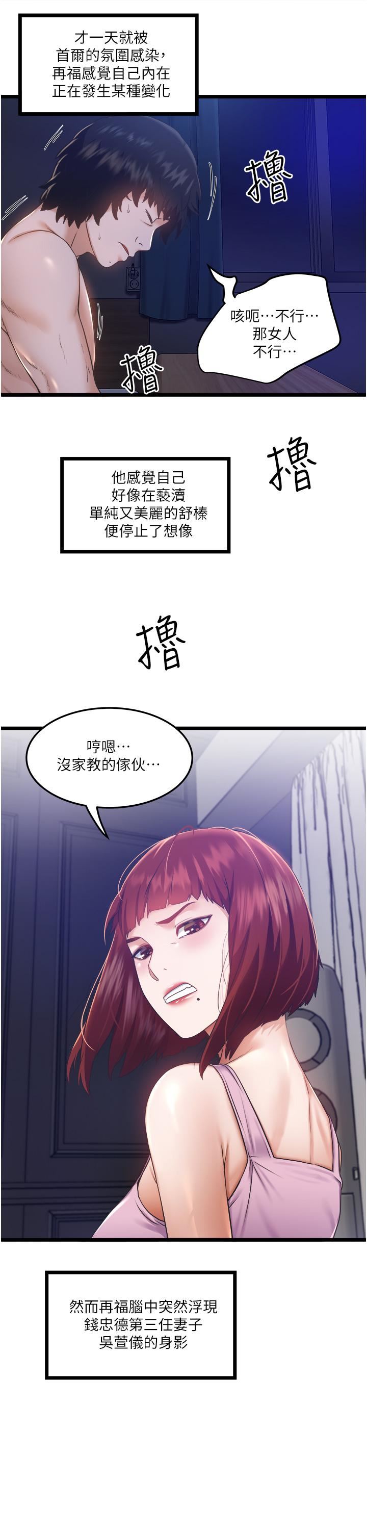 私人司机第3话-一滴不剩全射给我