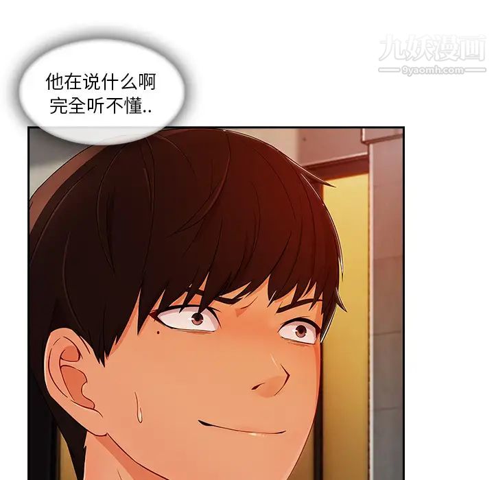 長腿姐姐第30话