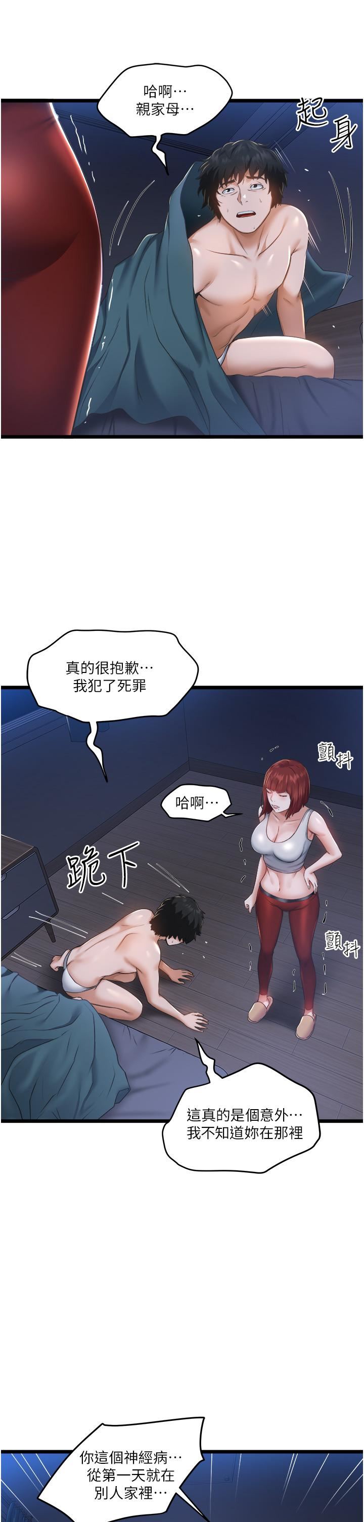 私人司机第4话-被欲望驱使的小穴滋味