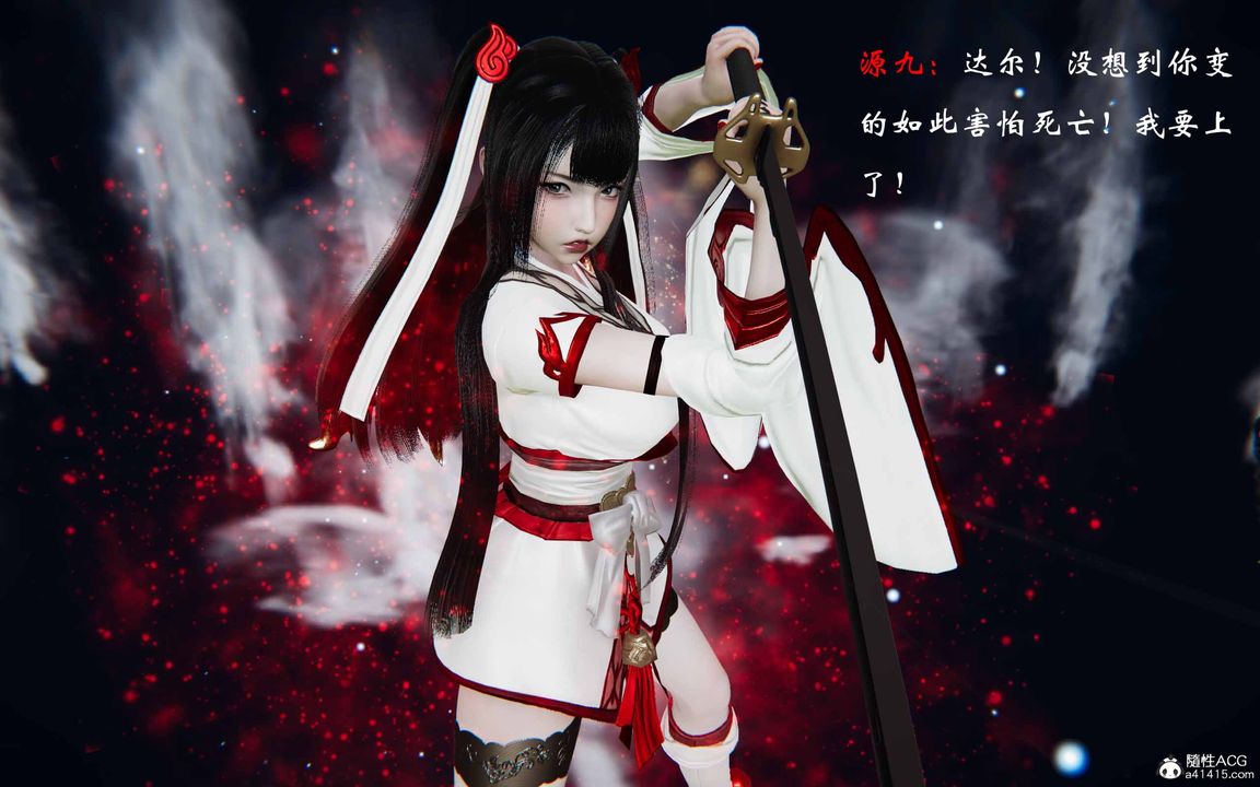 [3D]借你娘子泄泄火[讨魔传]+外传正篇【第20话】