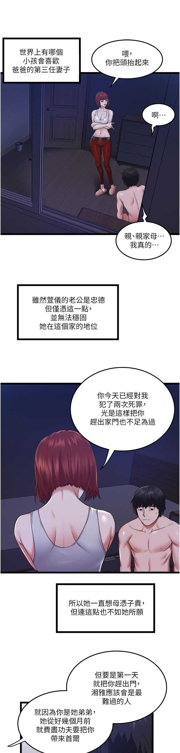 私人司机第4话-被欲望驱使的小穴滋味