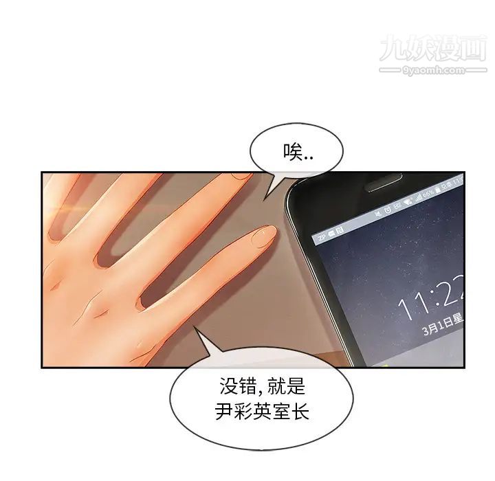 长腿姐姐第30话