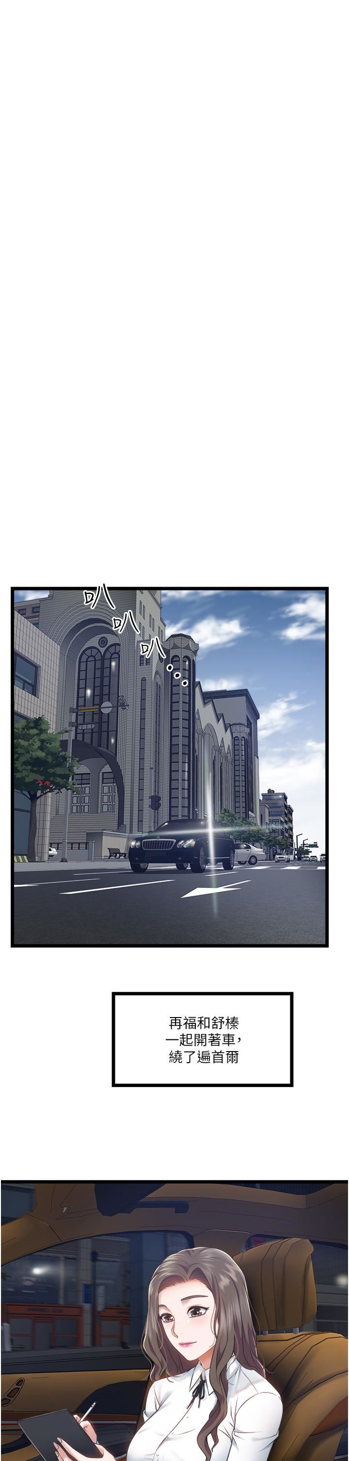 私人司机第4话-被欲望驱使的小穴滋味