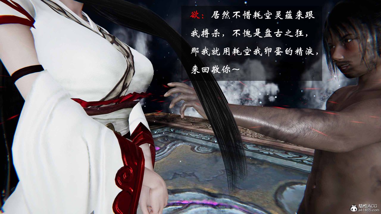 [3D]借你娘子泄泄火[讨魔传]+外传正篇【第21话】