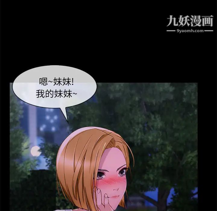 长腿姐姐第30话