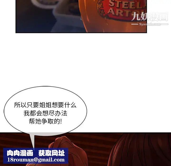 长腿姐姐第30话