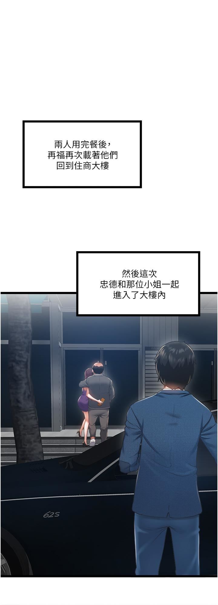 私人司机第4话-被欲望驱使的小穴滋味