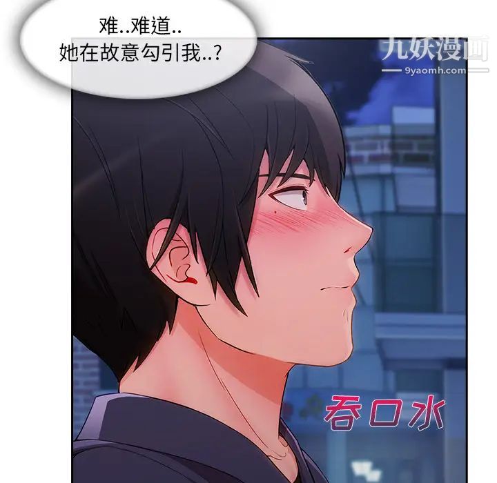 長腿姐姐第30话