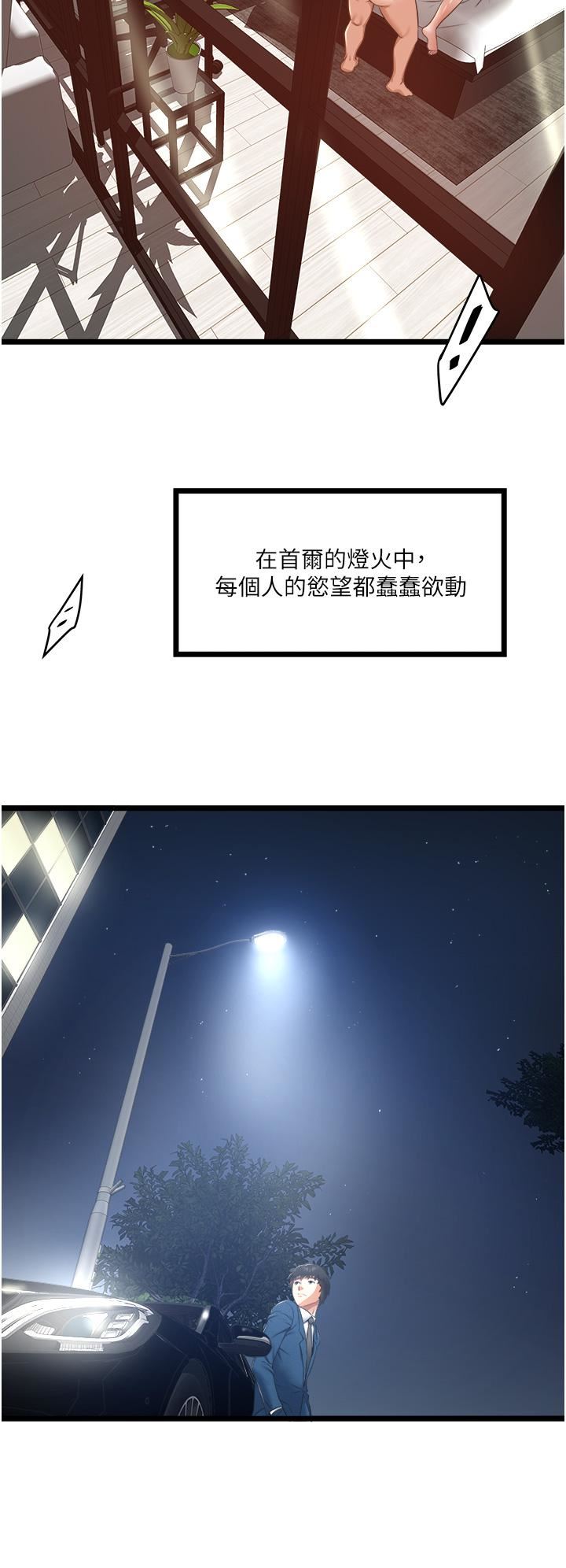 私人司机第4话-被欲望驱使的小穴滋味