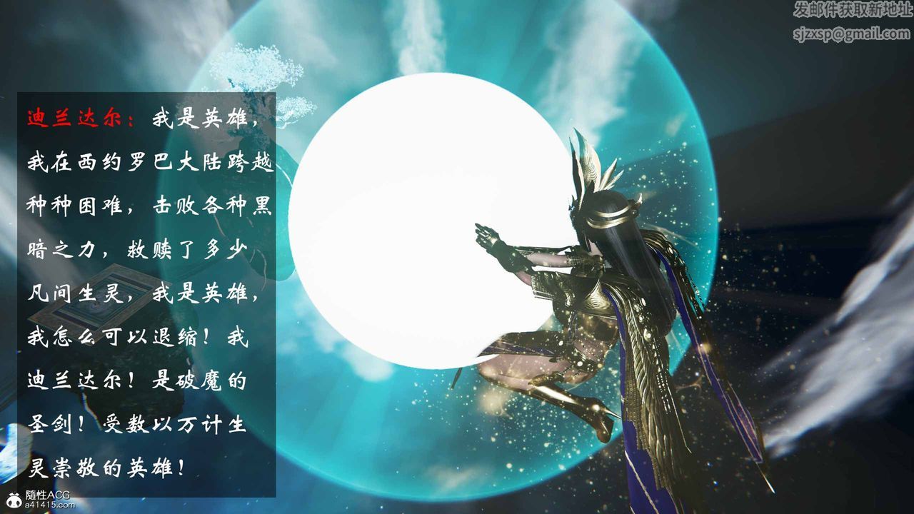 [3D]借你娘子泄泄火[討魔傳]+外傳正篇【第21话】