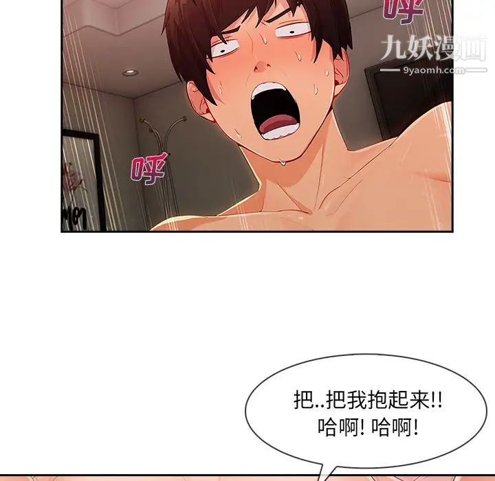 长腿姐姐第30话