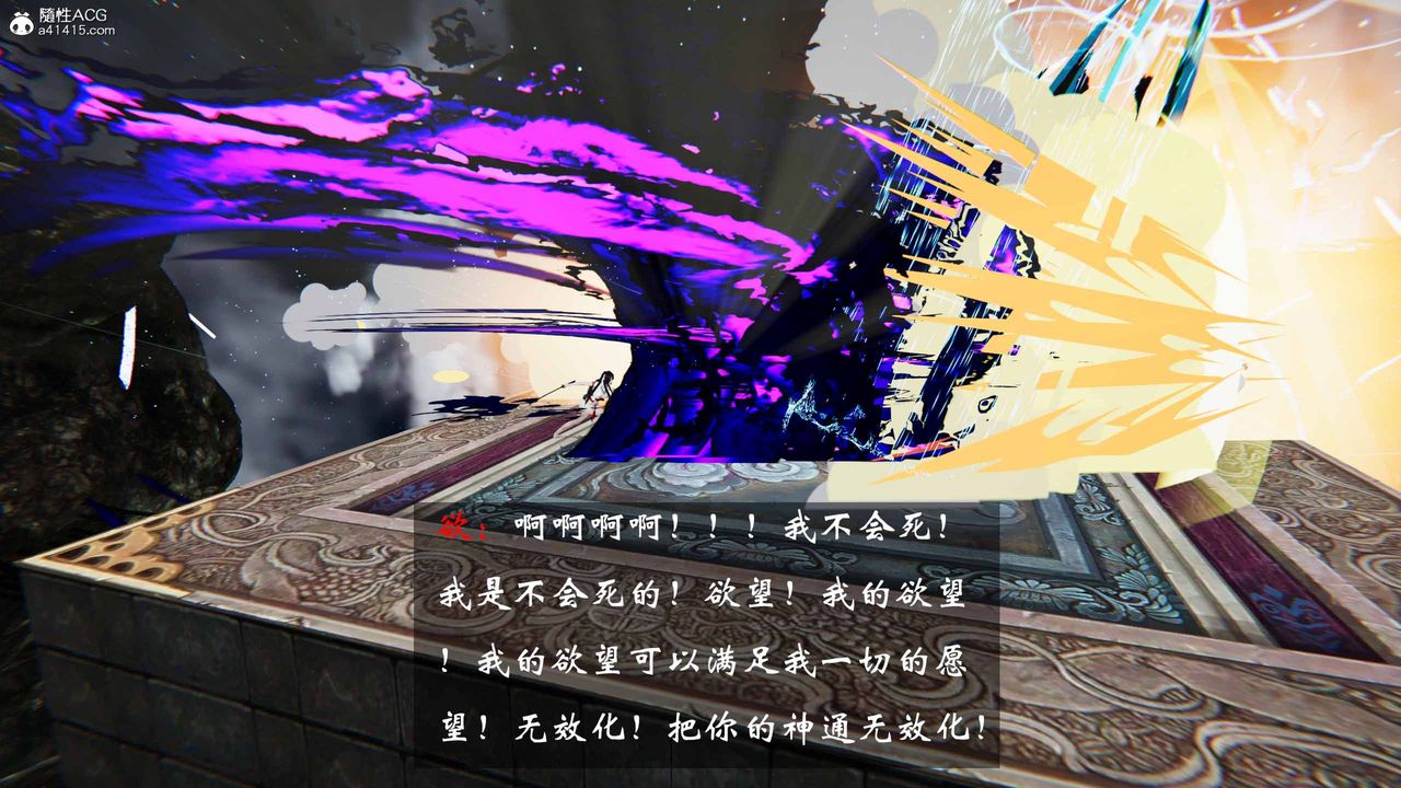 [3D]借你娘子泄泄火[讨魔传]+外传正篇【第21话】