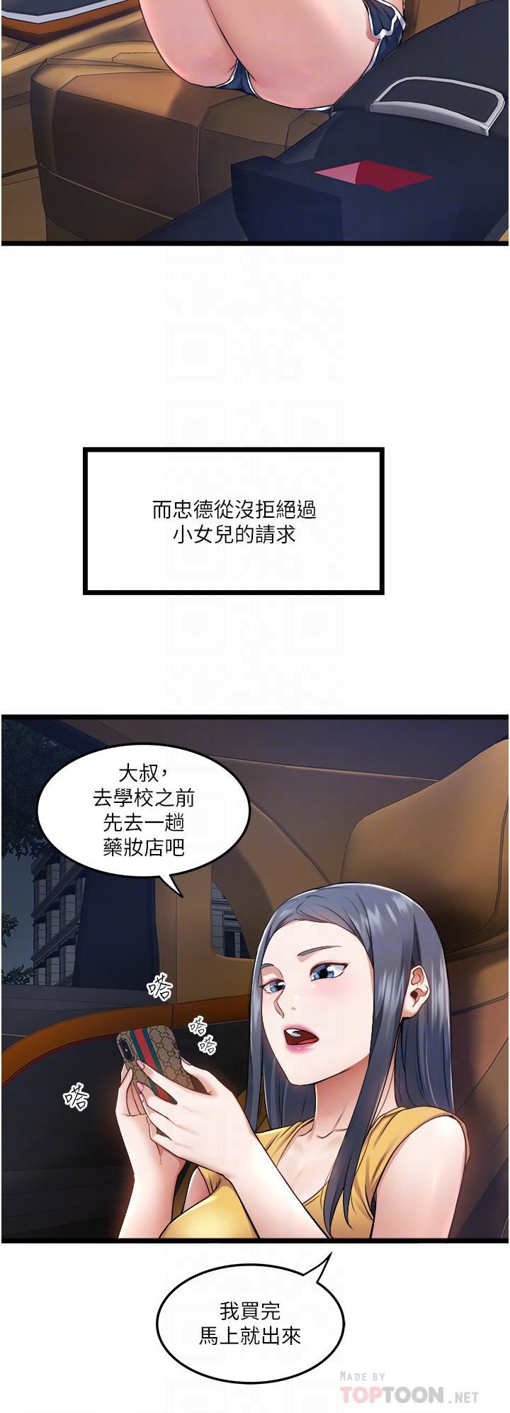 私人司机第5话-跟我一起进饭店房间