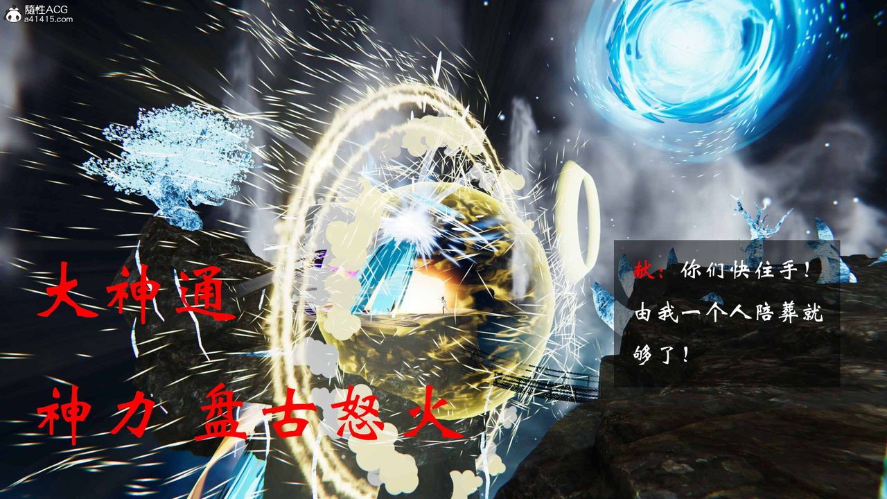 [3D]借你娘子泄泄火[讨魔传]+外传正篇【第21话】