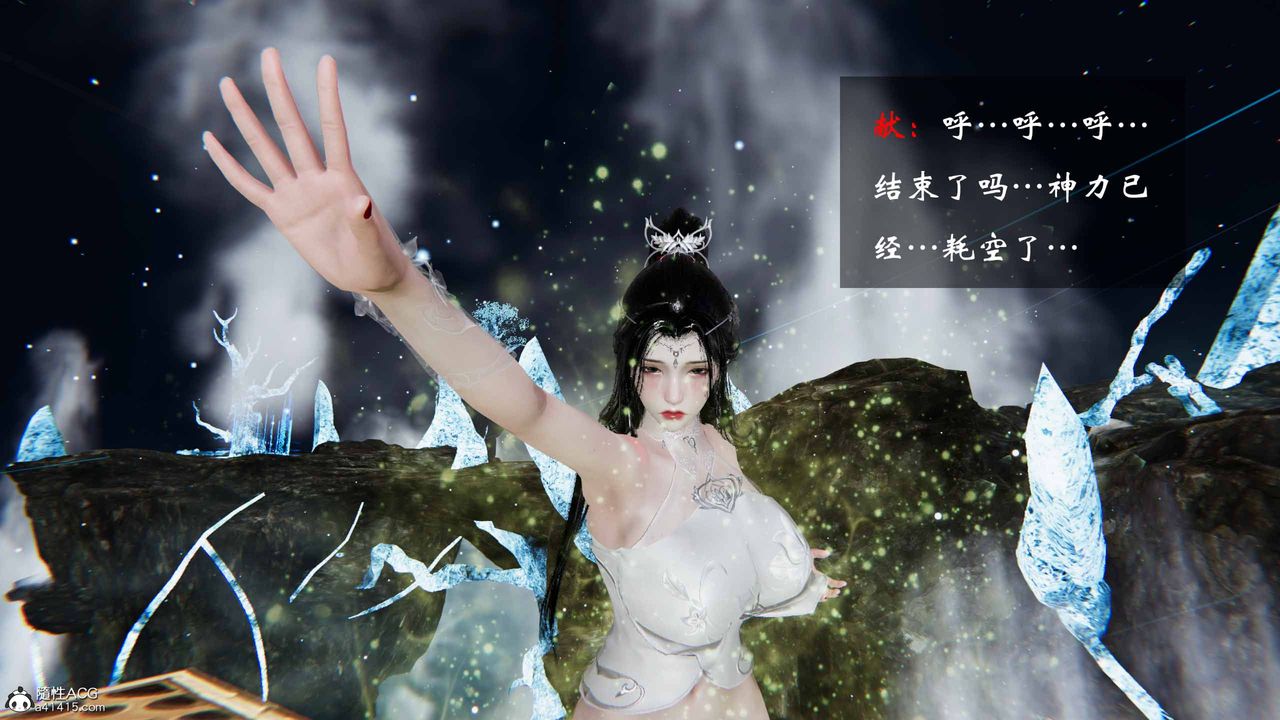 [3D]借你娘子泄泄火[讨魔传]+外传正篇【第21话】