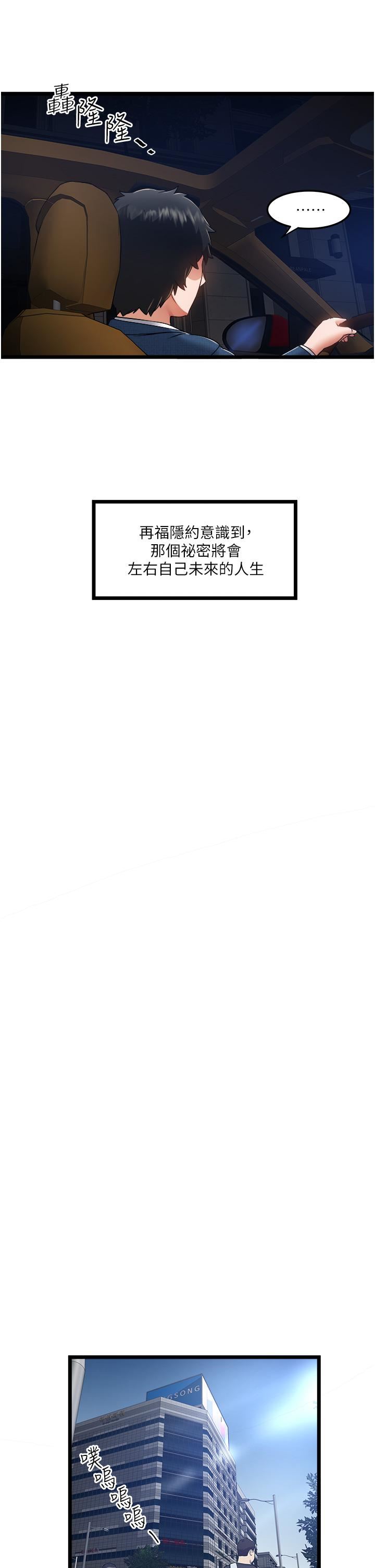 私人司机第5话-跟我一起进饭店房间