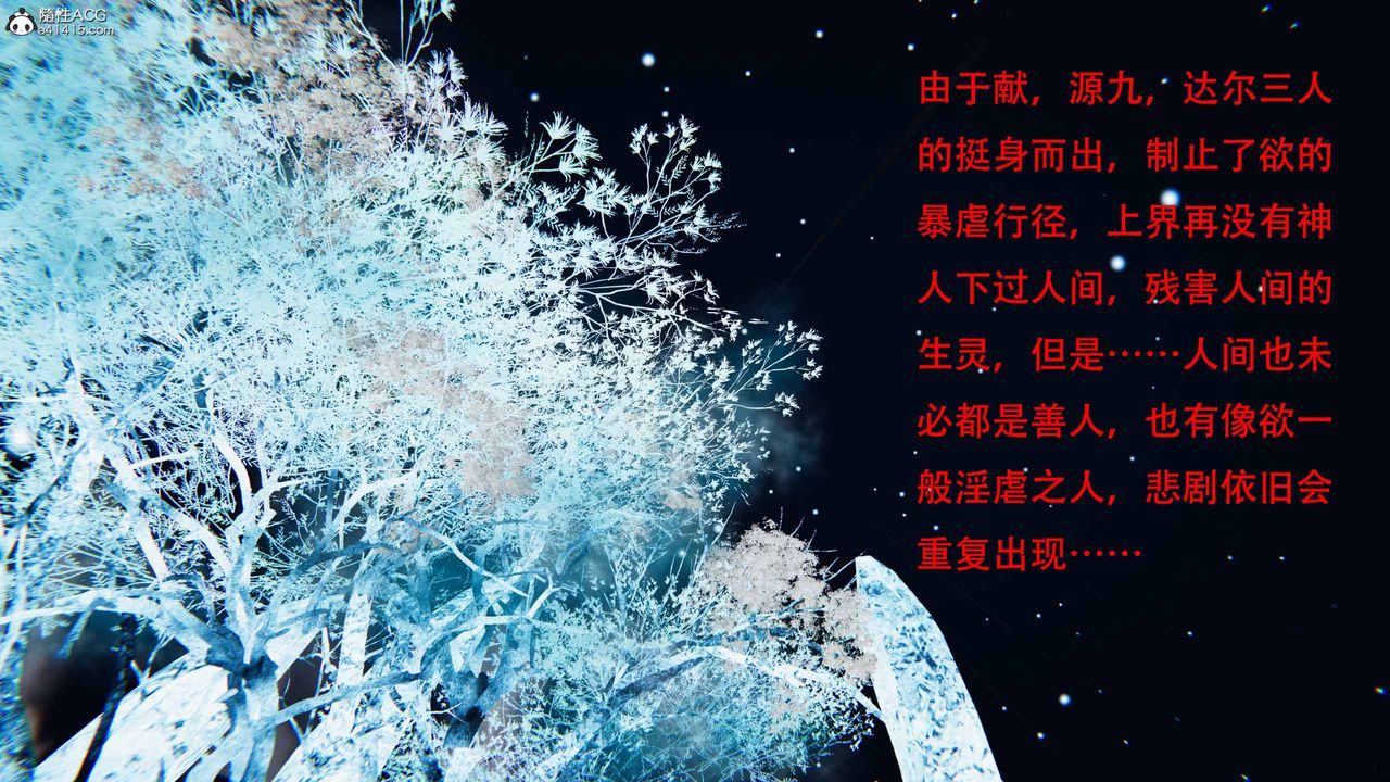 [3D]借你娘子泄泄火[讨魔传]+外传正篇【第22话】