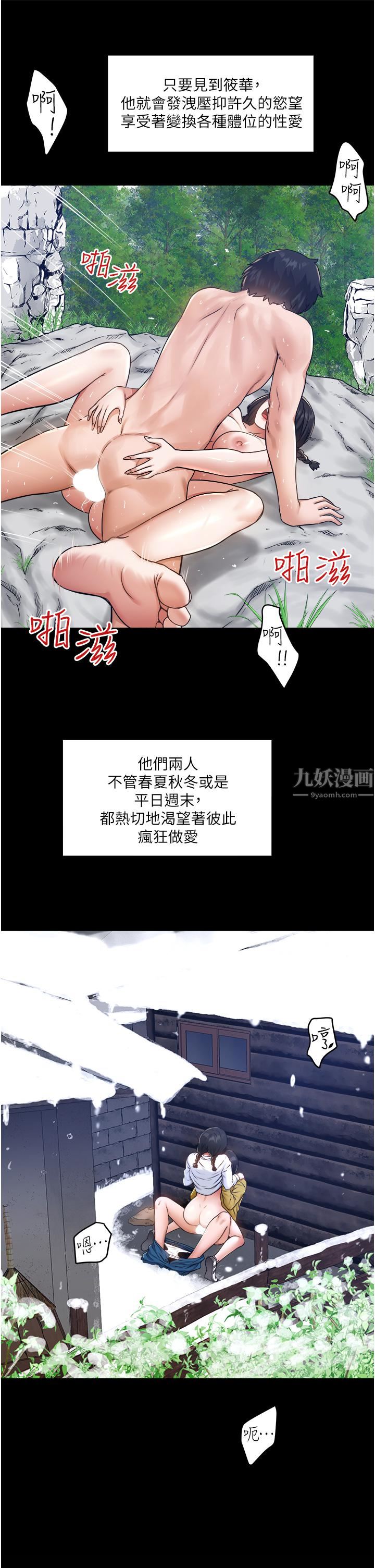 私人司机第5话-跟我一起进饭店房间