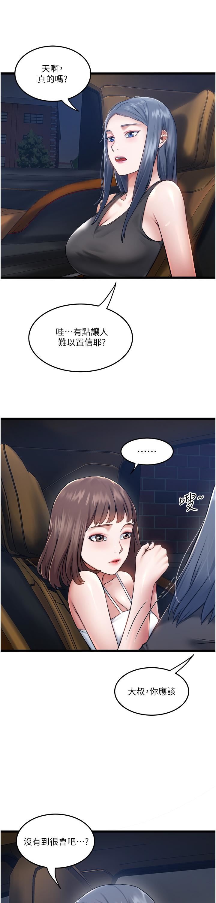 私人司機第5話-跟我一起進飯店房間