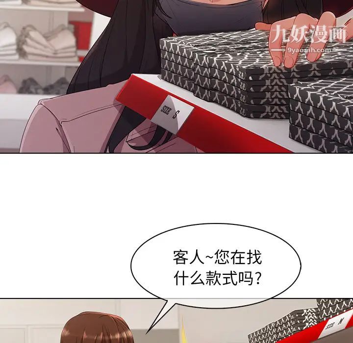 长腿姐姐第31话