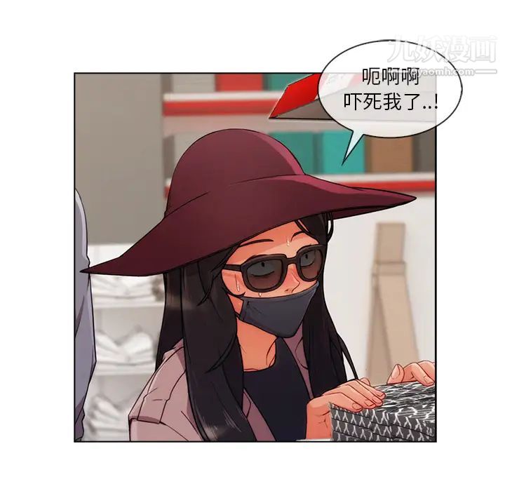 長腿姐姐第31话