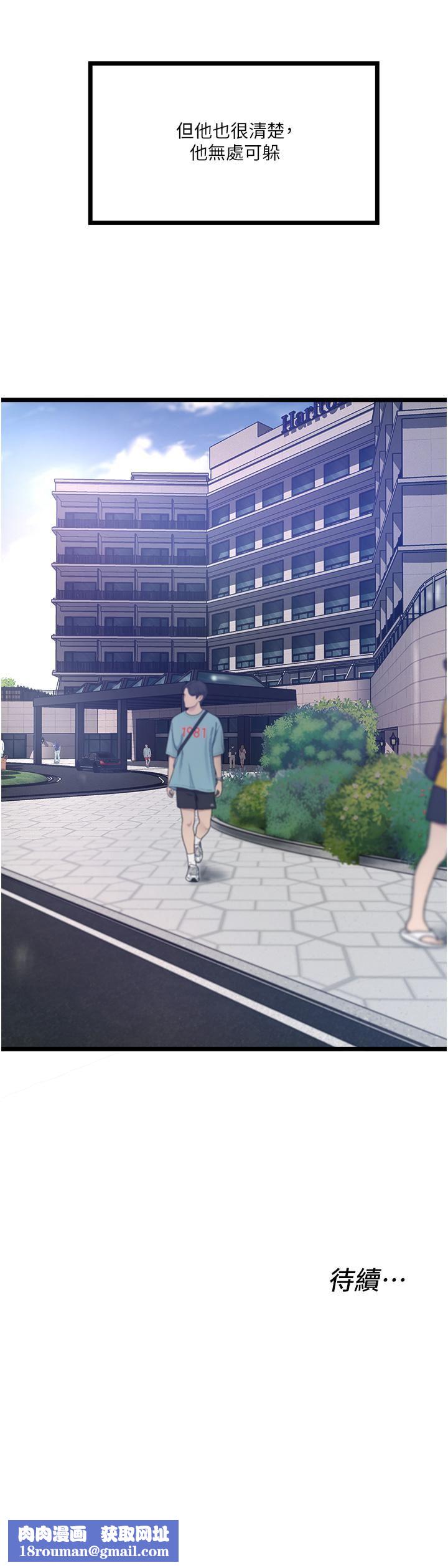 私人司机第5话-跟我一起进饭店房间