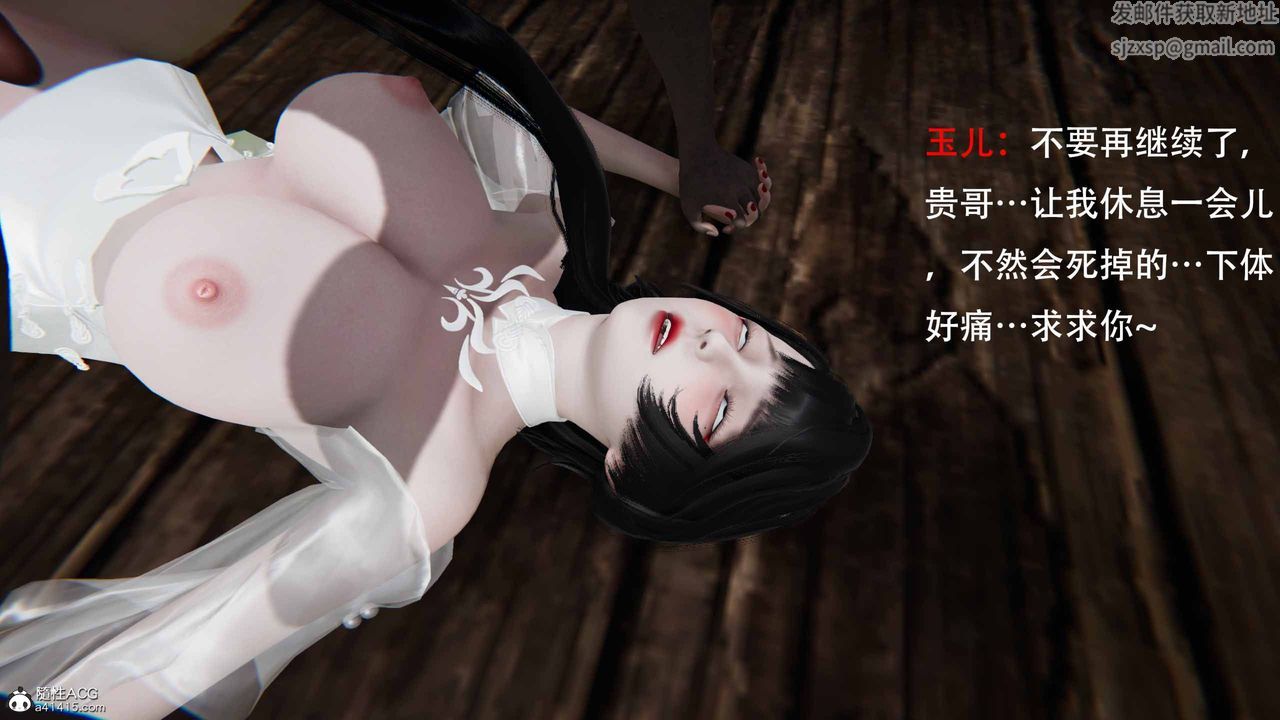 [3D]借你娘子泄泄火[討魔傳]+外傳正篇【第22话】