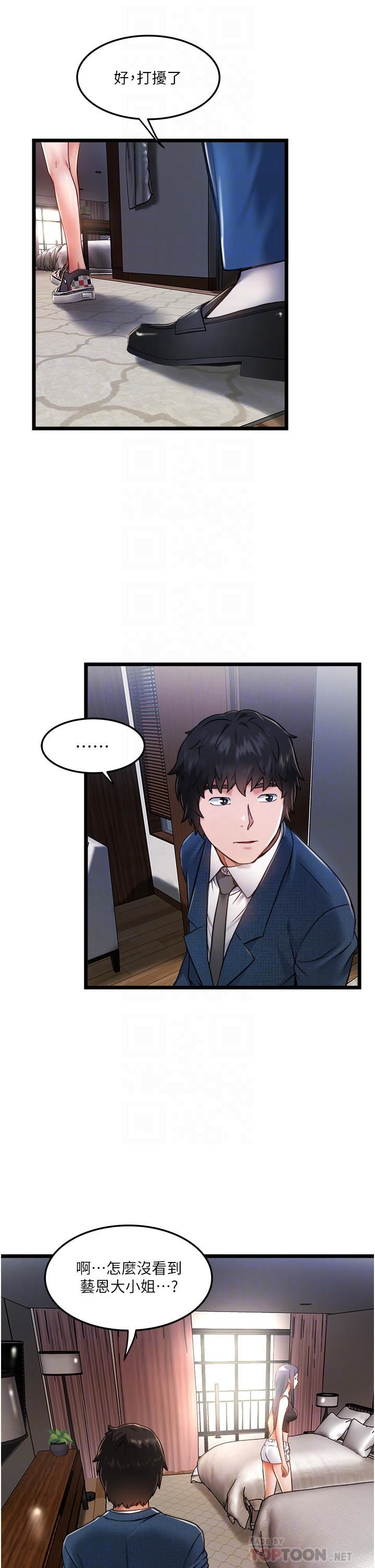 私人司機第6話-在朋友面前開苞的處女