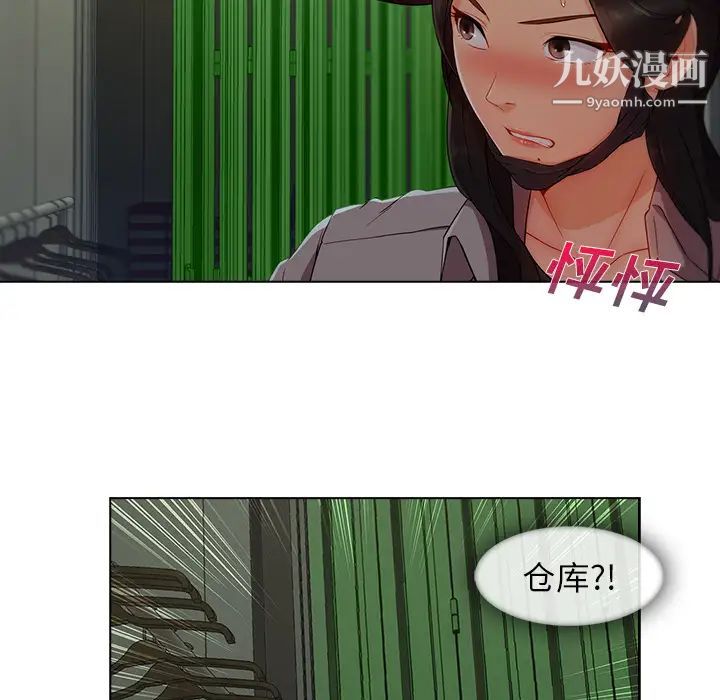 长腿姐姐第31话