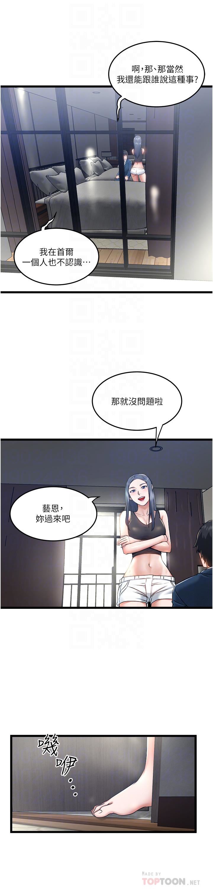 私人司机第6话-在朋友面前开苞的处女