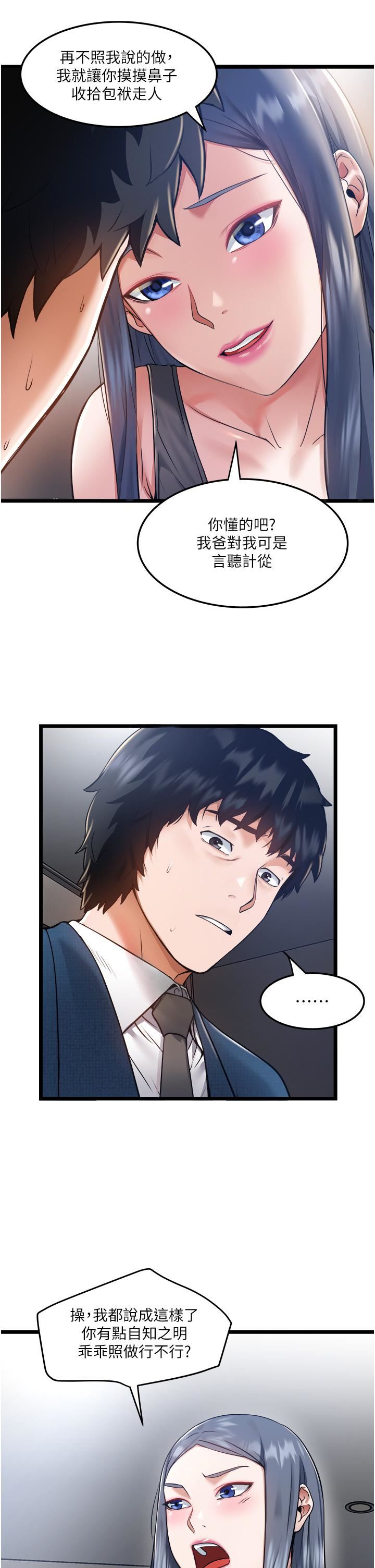 私人司机第6话-在朋友面前开苞的处女