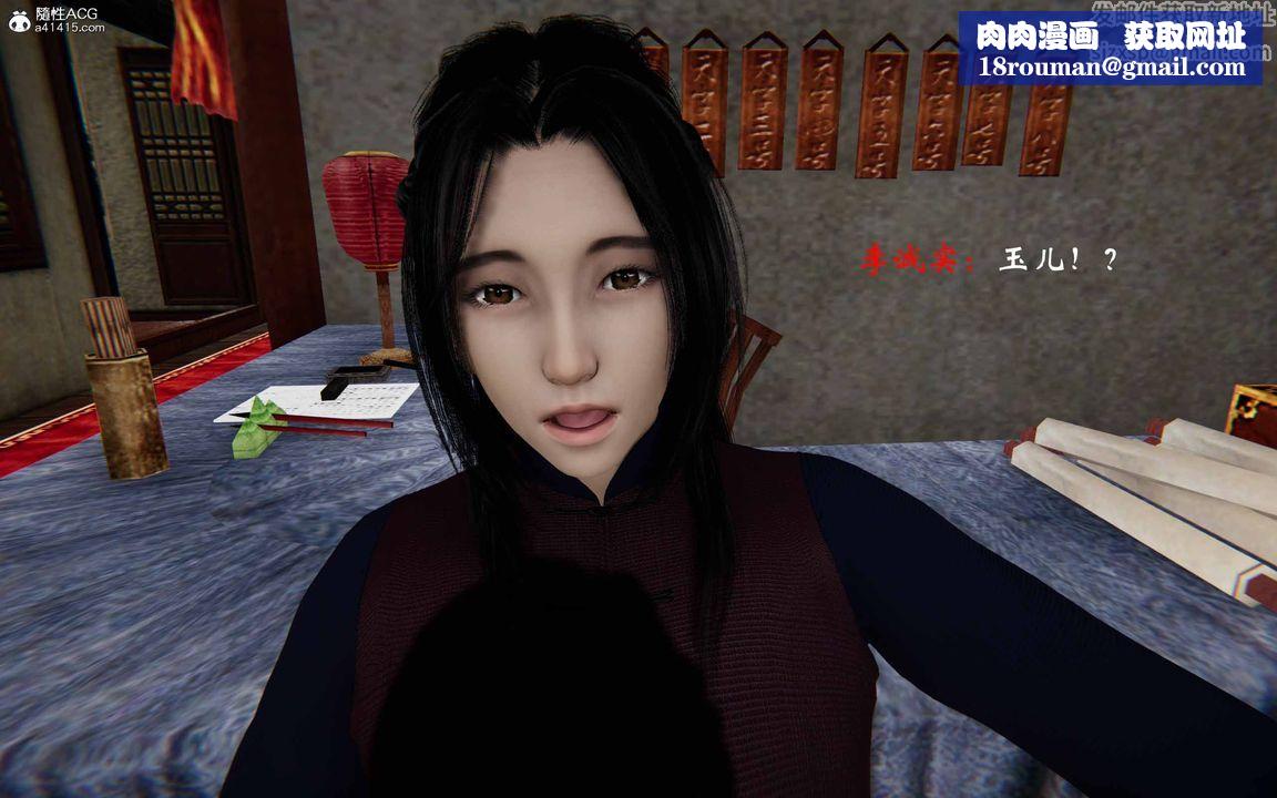 [3D]借你娘子泄泄火[討魔傳]+外傳正篇【第23话】