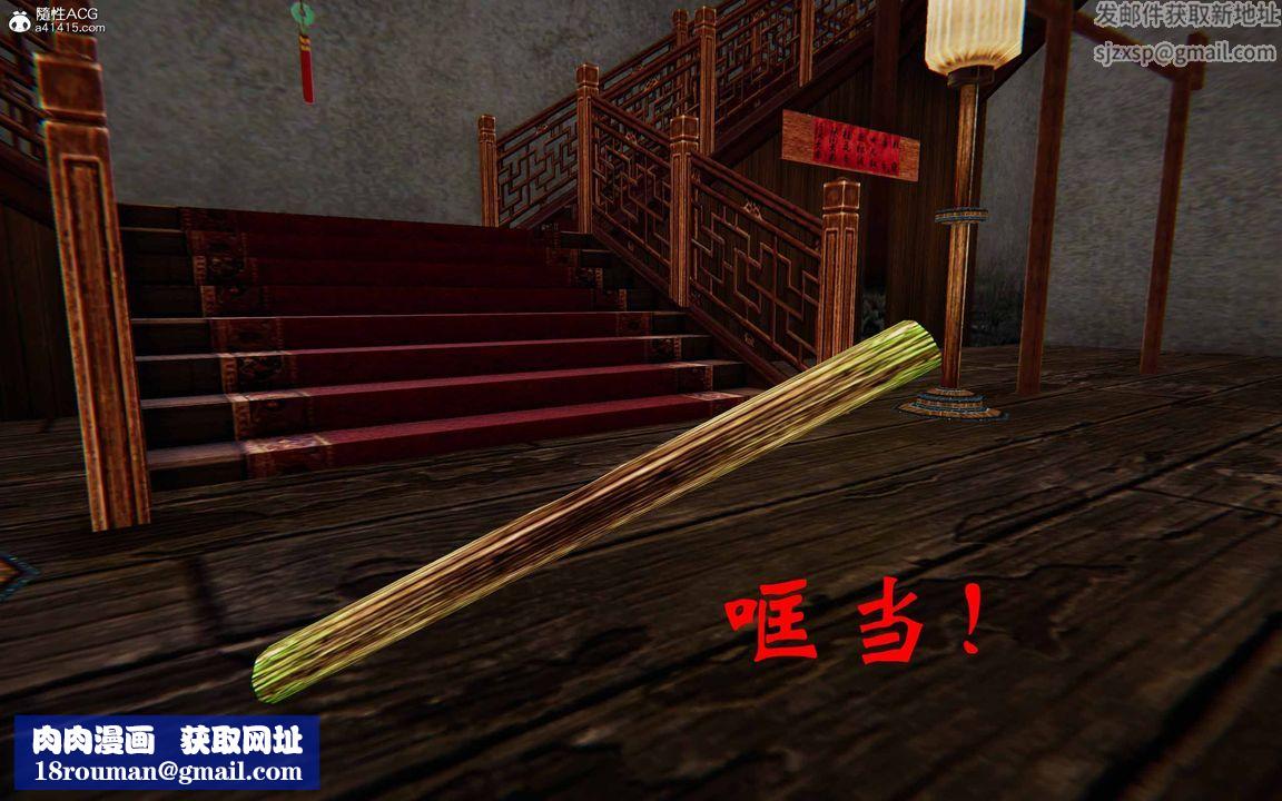 [3D]借你娘子泄泄火[讨魔传]+外传正篇【第23话】