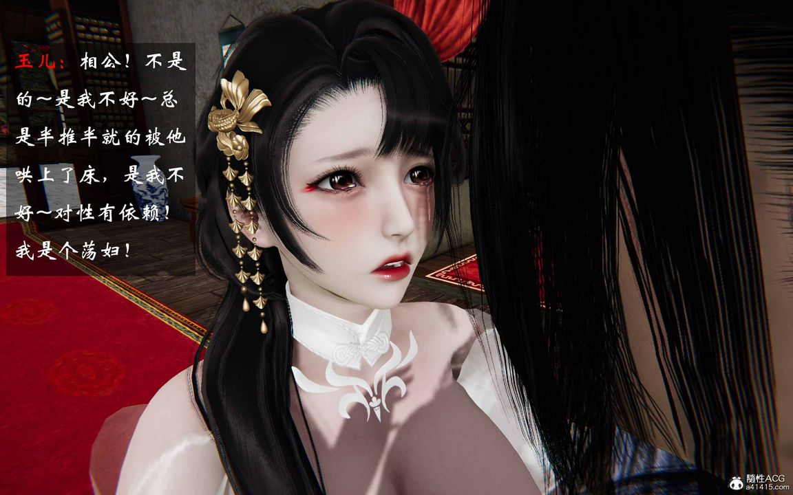 [3D]借你娘子泄泄火[讨魔传]+外传正篇【第23话】