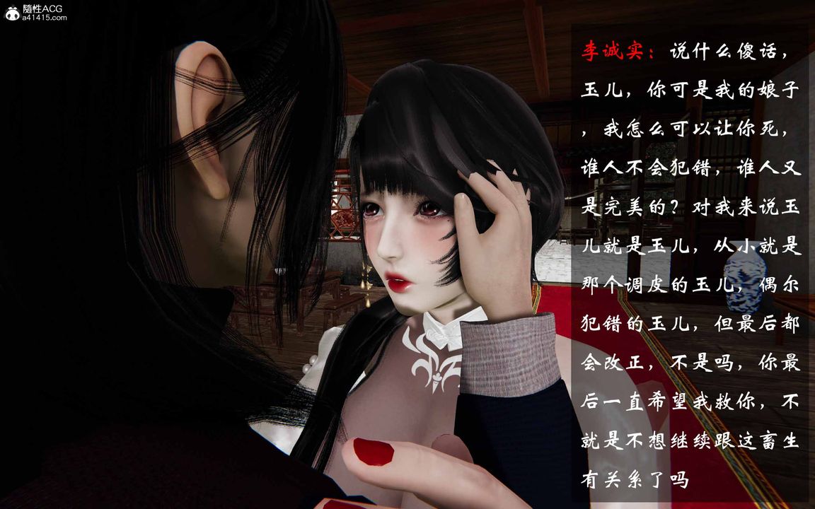 [3D]借你娘子泄泄火[討魔傳]+外傳正篇【第23话】