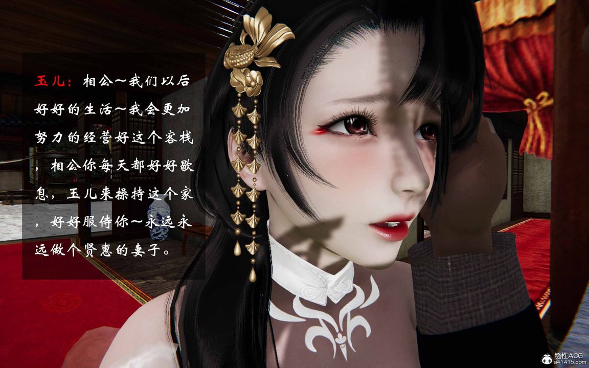 [3D]借你娘子泄泄火[讨魔传]+外传正篇【第23话】