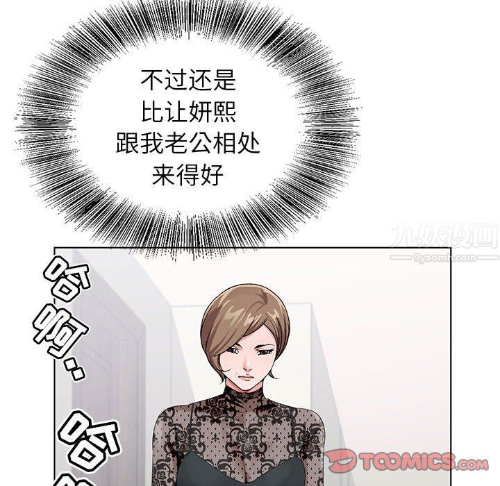 神之手第32话