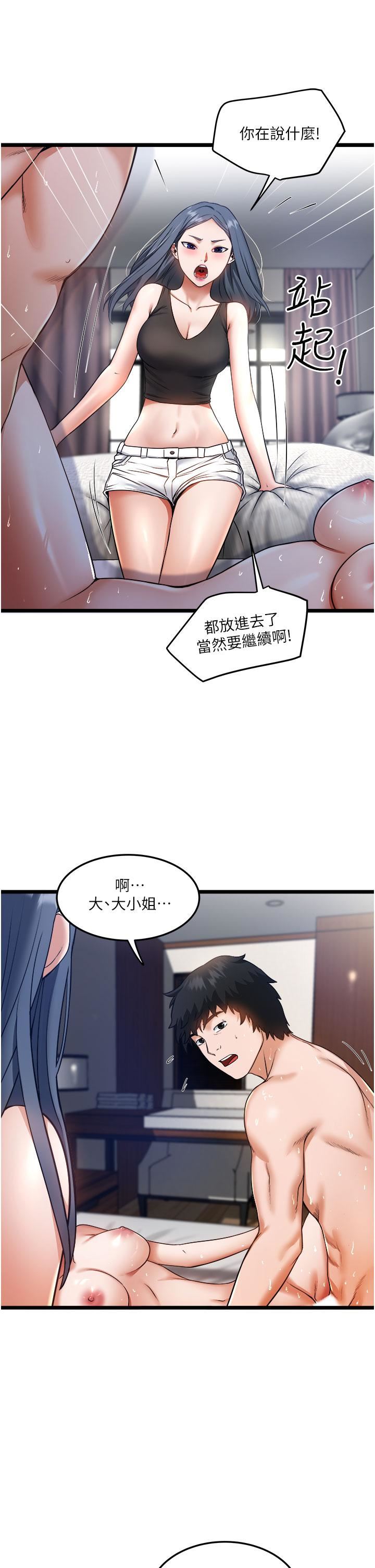 私人司机第7话-尽情抽插青涩女大生