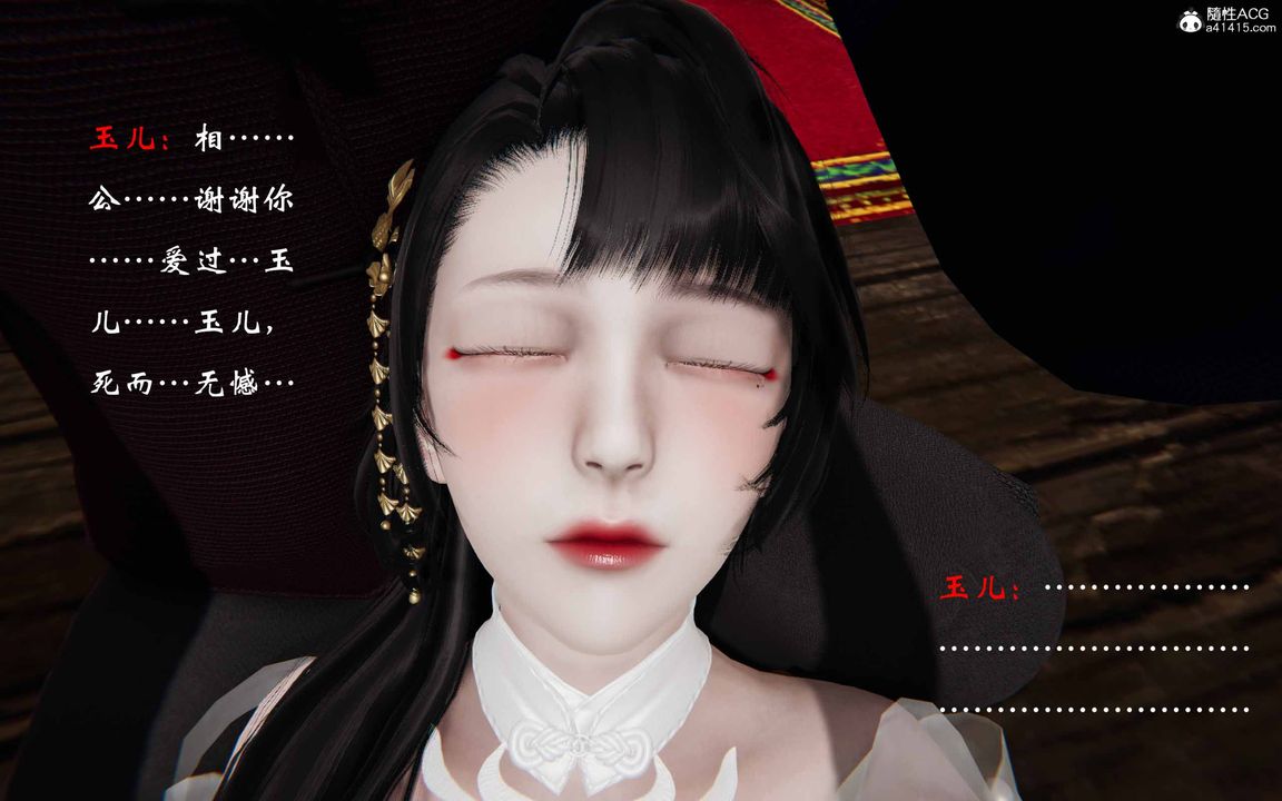 [3D]借你娘子泄泄火[討魔傳]+外傳正篇【第23话】