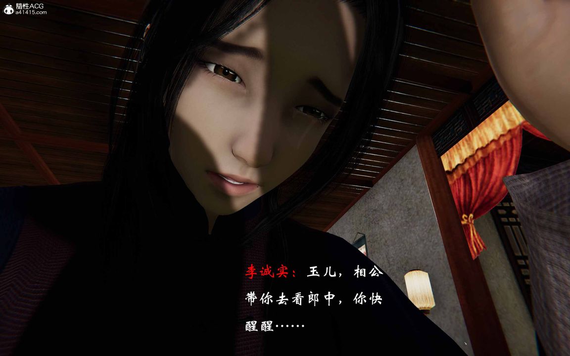 [3D]借你娘子泄泄火[讨魔传]+外传正篇【第24话】