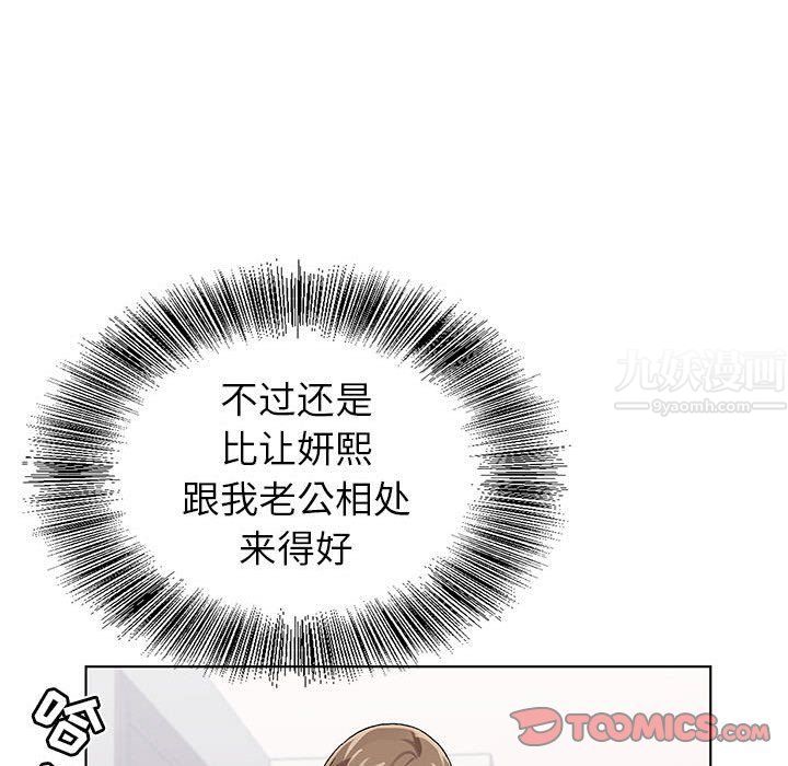 神之手第33话