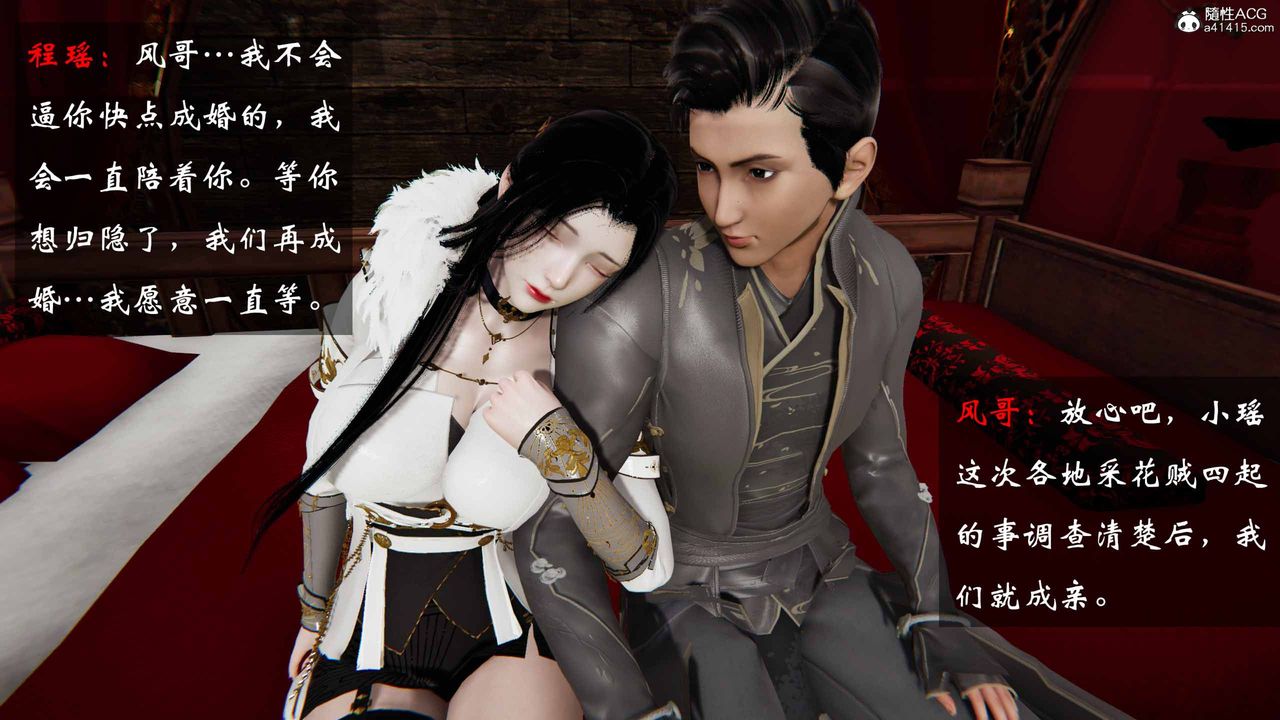 [3D]借你娘子泄泄火[讨魔传]+外传正篇【第24话】