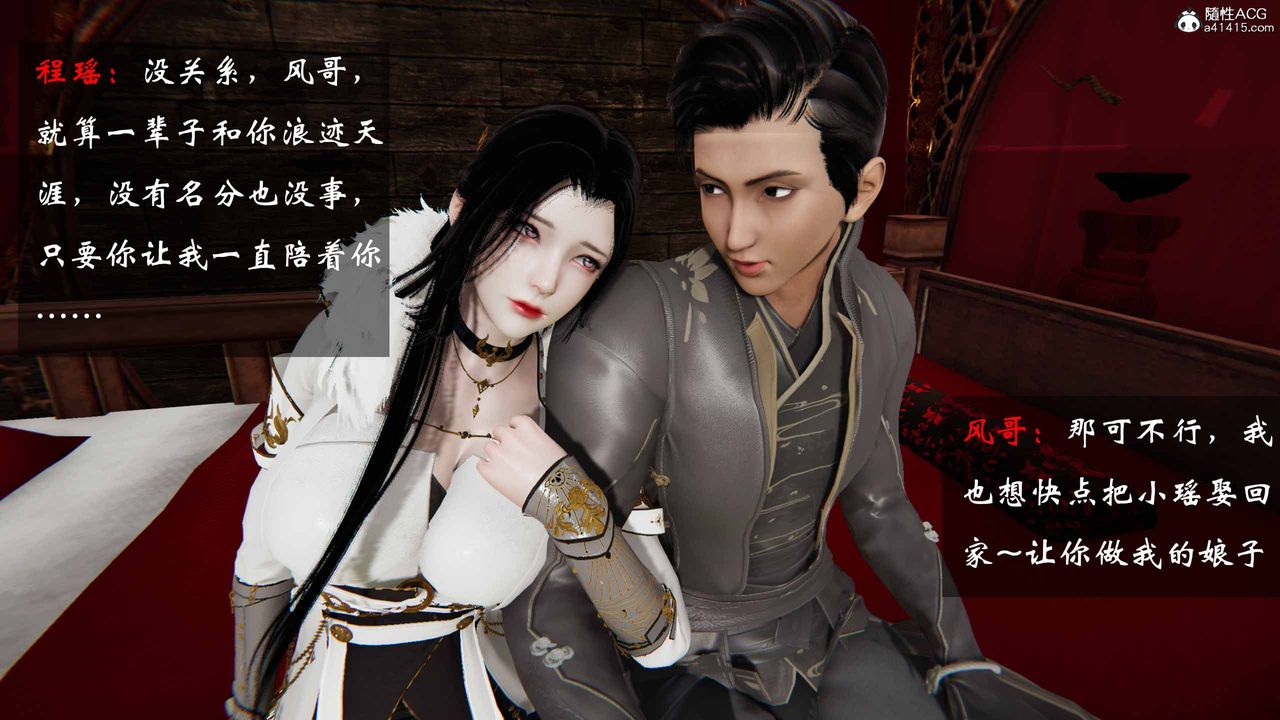 [3D]借你娘子泄泄火[討魔傳]+外傳正篇【第24话】