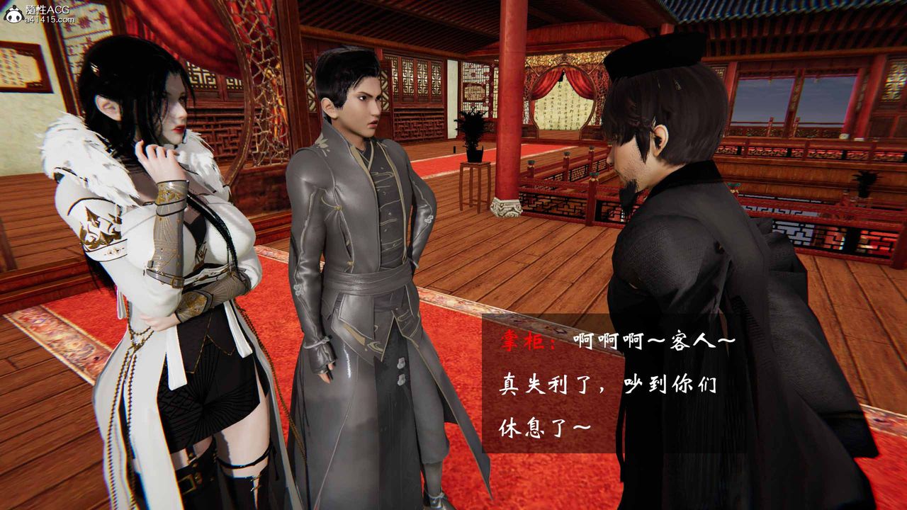 [3D]借你娘子泄泄火[討魔傳]+外傳正篇【第24话】