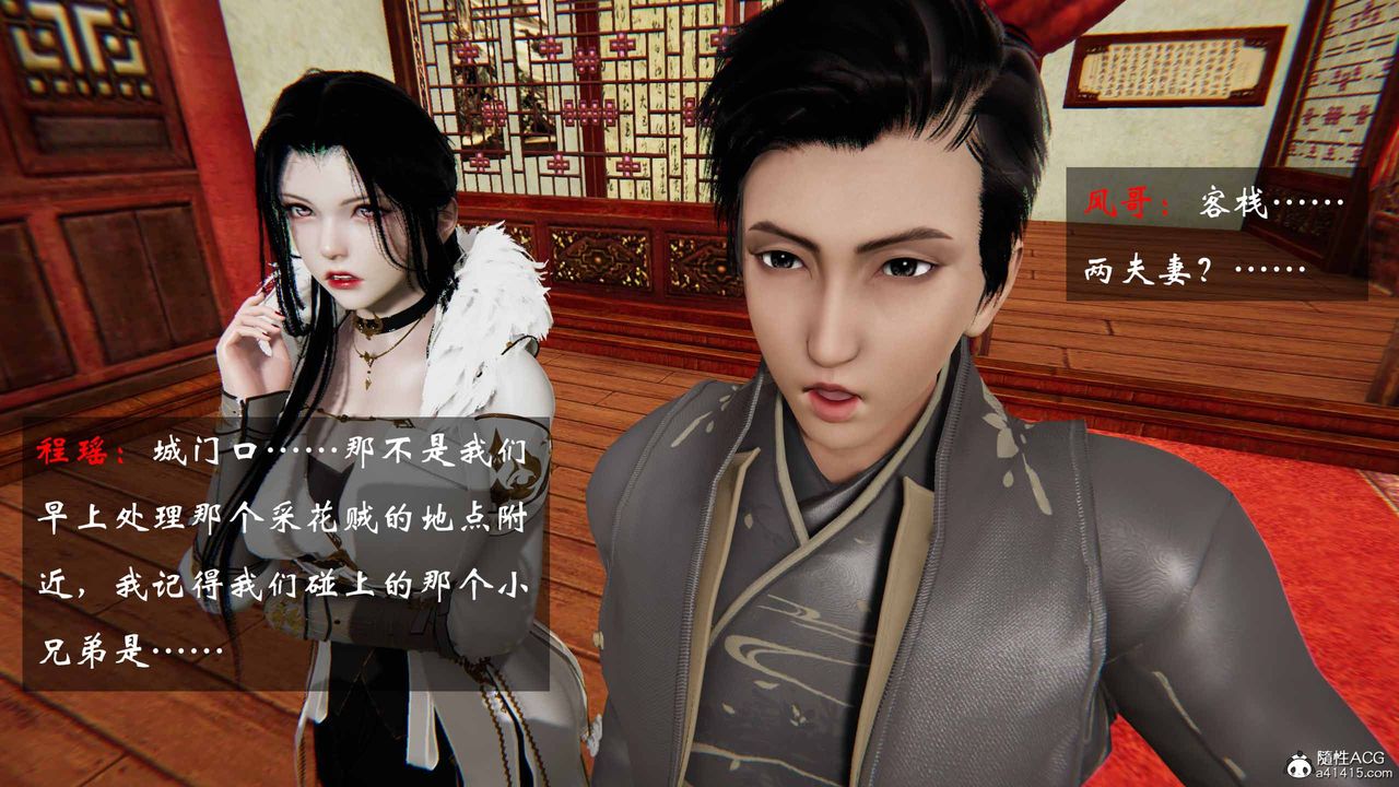 [3D]借你娘子泄泄火[讨魔传]+外传正篇【第24话】