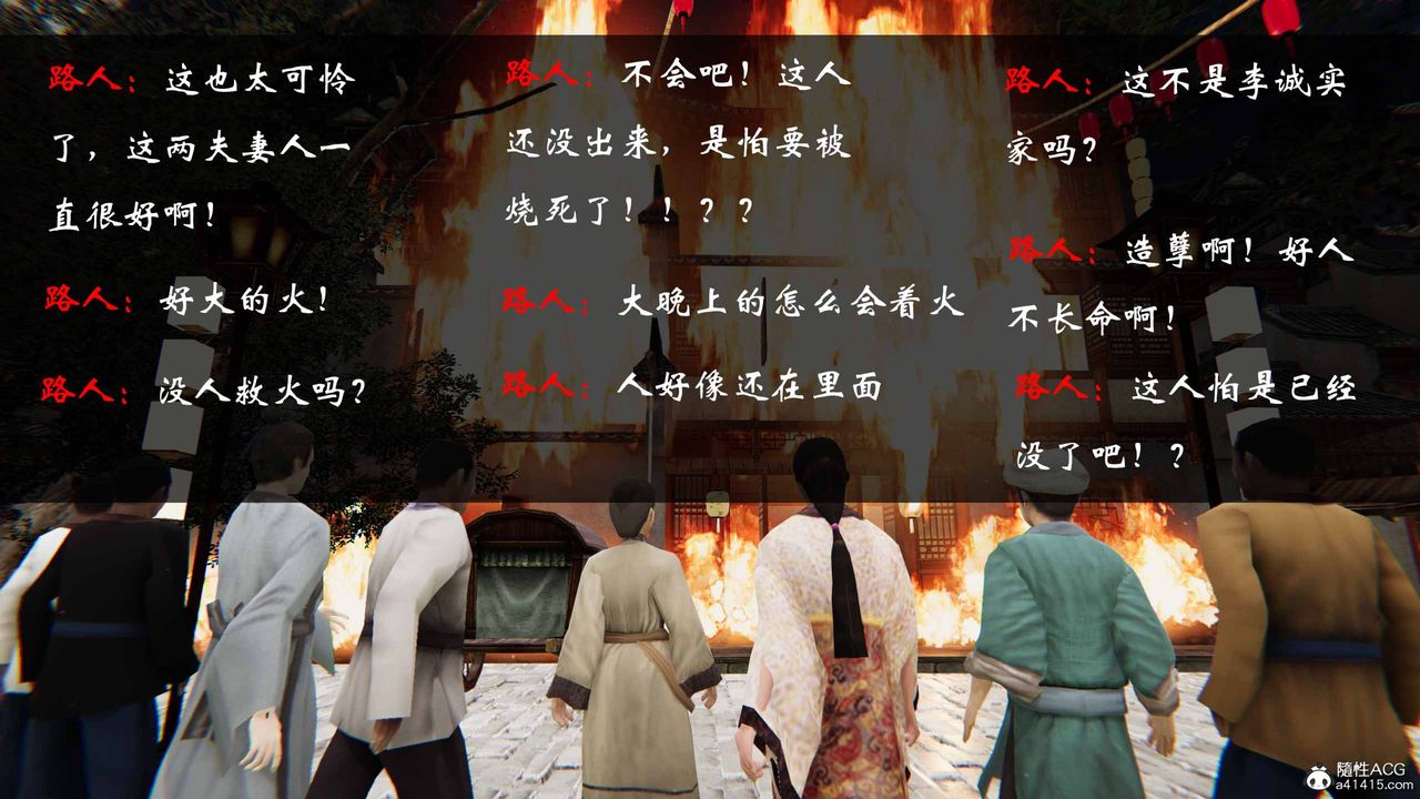 [3D]借你娘子泄泄火[討魔傳]+外傳正篇【第24话】